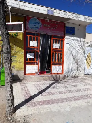 کافی نت ارمان