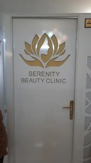 کلینیک سرنتی