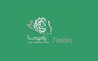 Ramisa laser and beauty center