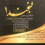 Labkhand Beauty Salon