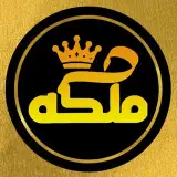 آکادمی مراقبت و زیبایی ملکه