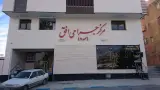 Ofogh Clinic