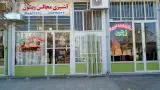 رستوران زیتون