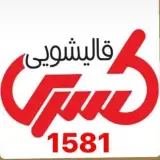 قالیشویی کسری