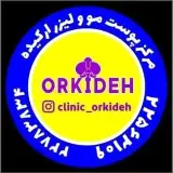 کلینیک زیبایی ارکیده