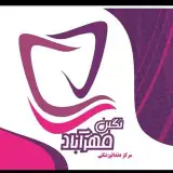 کلینیک دندانپزشکی زیبایی و لمینت نگین