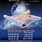 قالیشویی ارم ولنجک زعفرانیه
