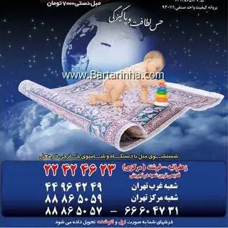 قالیشویی ارم ولنجک زعفرانیه