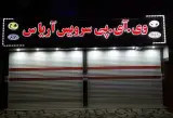 تبلیغات ساسان