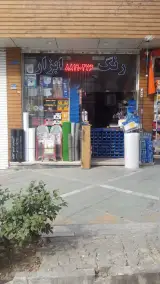 رنگ ابزار ولیعصر