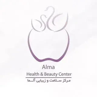 کلـینیک تخصصی آلـمـا