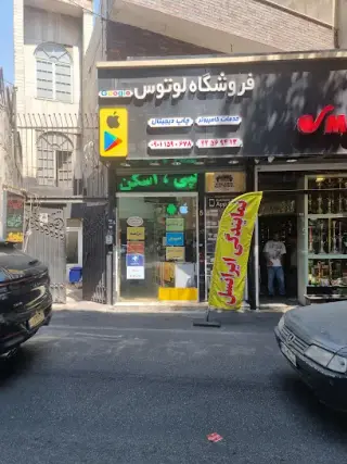Lotus Internet Cafe