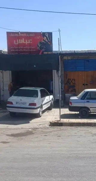 مکانیکی عباس