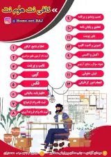 کافی نت هوم نت (محمدیان)