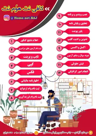 کافی نت هوم نت (محمدیان)