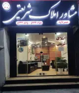 املاک شریعتی نوشهر