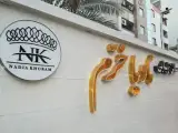 Nadia Beauty Salon