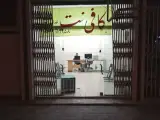 cafinet mohammad hossein