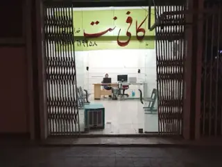 cafinet mohammad hossein