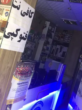 Network City Store