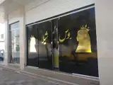 عروس شیلا