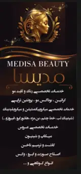 Medisa beauty salon