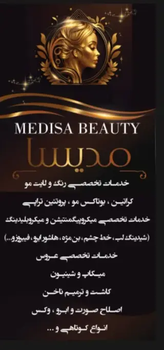 Medisa beauty salon