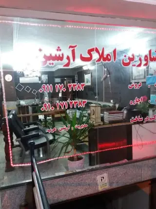 Arshin Real Estate Agency