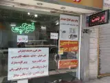 کافی‌نت آفتاب رایانه در منطقه ۸ تهران