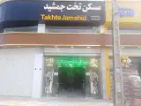 املاک تخت جمشید
