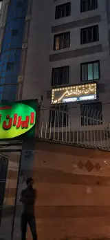 Farimamonsefi_beautysalon