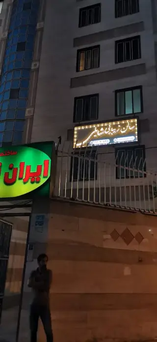 Farimamonsefi_beautysalon