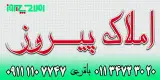 املاک پیروز