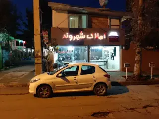 املاک شهروند