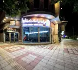 دپارتمان املاک تاوا