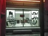 مشاور املاک وثوقی