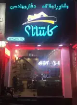 Kashaneh Real Estate