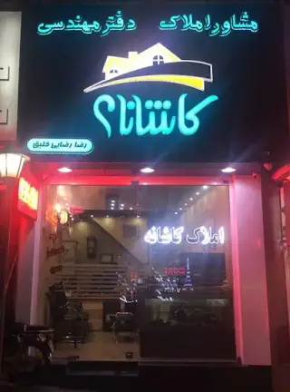 Kashaneh Real Estate