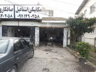 تعمیرگاه خودرو