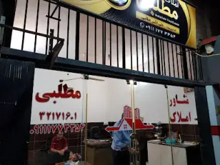 مشاور املاک مطلبی