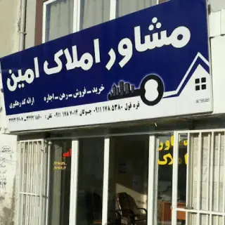 Amin Real estate