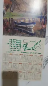 ایرج یوسفی لادمخی