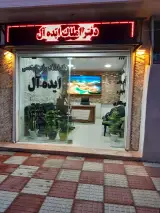 املاک ایده آل رامسر