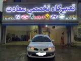 تعمیرگاه تخصصی سعادت