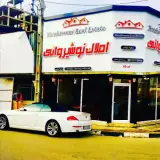 مشاور املاک نوشیروانی