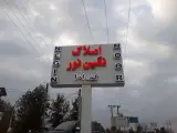 مشاور املاک نگین نور