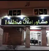 مشاور املاک منطقه یک