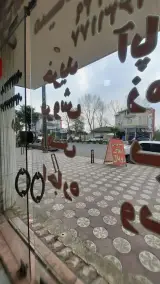 املاک رویال