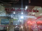 مشاور املاک