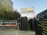 مرکز زیبایی نیلوفر